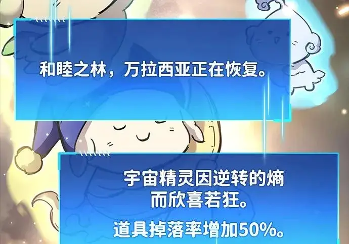 《隐瞒黑历史的玩家》第126话图46