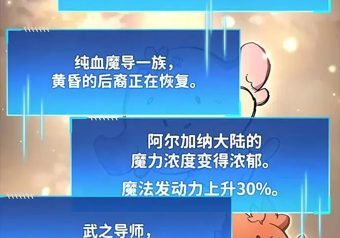 《隐瞒黑历史的玩家》第126话图47