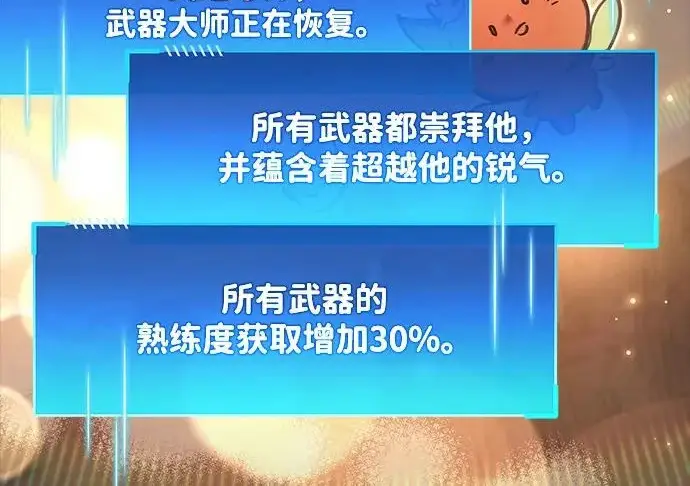 《隐瞒黑历史的玩家》第126话图48