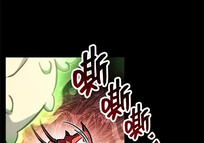 《隐瞒黑历史的玩家》第126话图50
