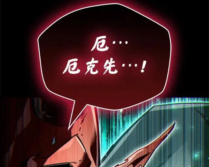 《隐瞒黑历史的玩家》第126话图59