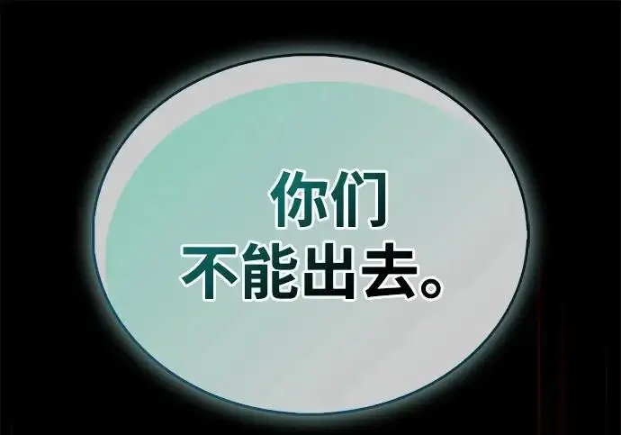 《隐瞒黑历史的玩家》第126话图61