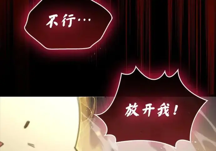 《隐瞒黑历史的玩家》第126话图66