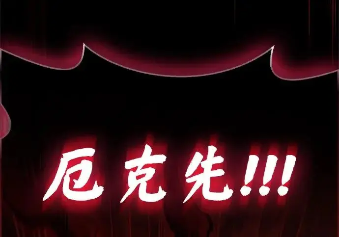 《隐瞒黑历史的玩家》第126话图69