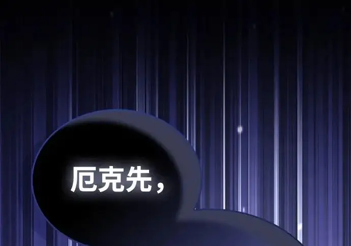 《隐瞒黑历史的玩家》第126话图7
