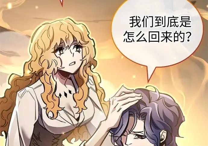《隐瞒黑历史的玩家》第126话图77