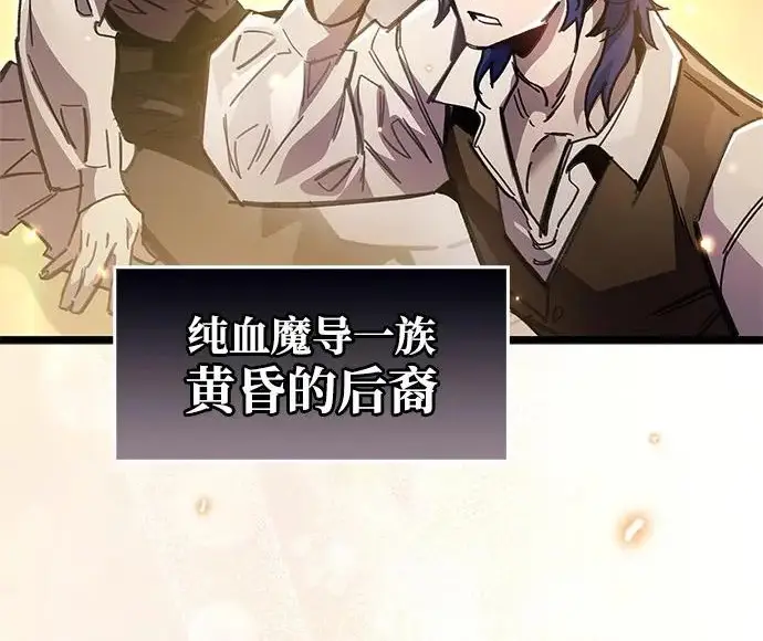 《隐瞒黑历史的玩家》第126话图78