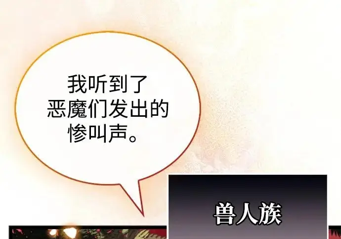 《隐瞒黑历史的玩家》第126话图79