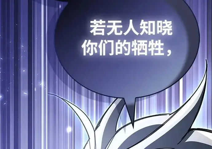 《隐瞒黑历史的玩家》第126话图8