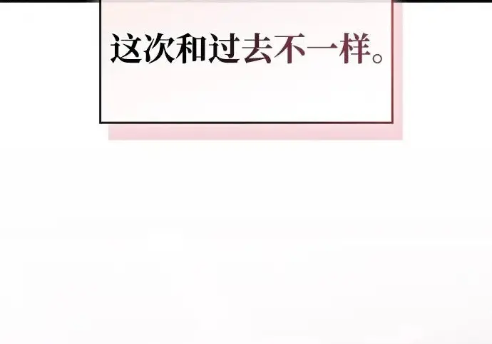《隐瞒黑历史的玩家》第126话图85