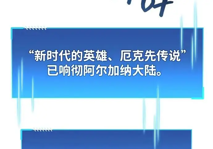 《隐瞒黑历史的玩家》第126话图93
