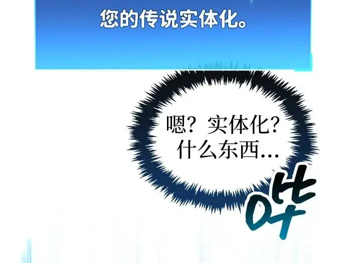 《隐瞒黑历史的玩家》第126话图94