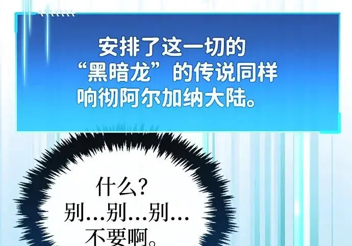 《隐瞒黑历史的玩家》第126话图95