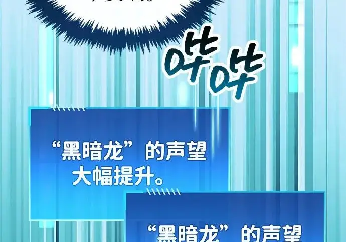 《隐瞒黑历史的玩家》第126话图96
