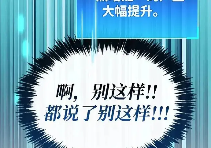 《隐瞒黑历史的玩家》第126话图97