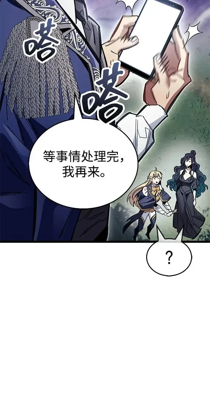 《隐瞒黑历史的玩家》第127话图101