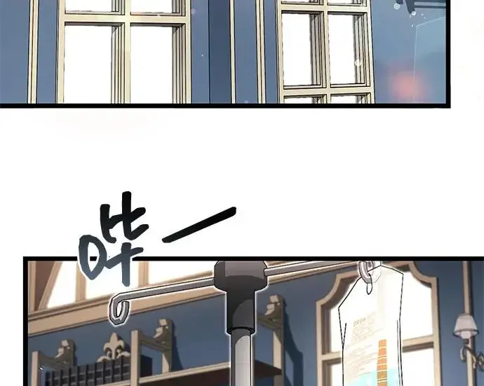 《隐瞒黑历史的玩家》第127话图105