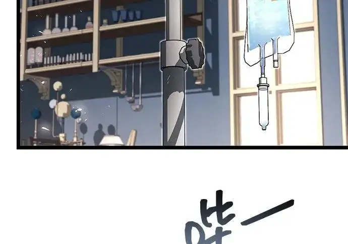 《隐瞒黑历史的玩家》第127话图106