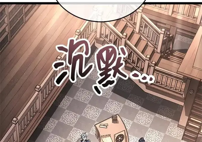 《隐瞒黑历史的玩家》第127话图11