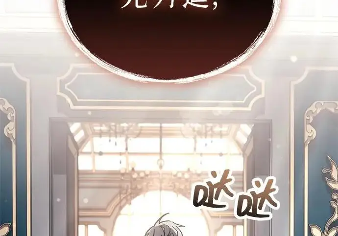 《隐瞒黑历史的玩家》第127话图112