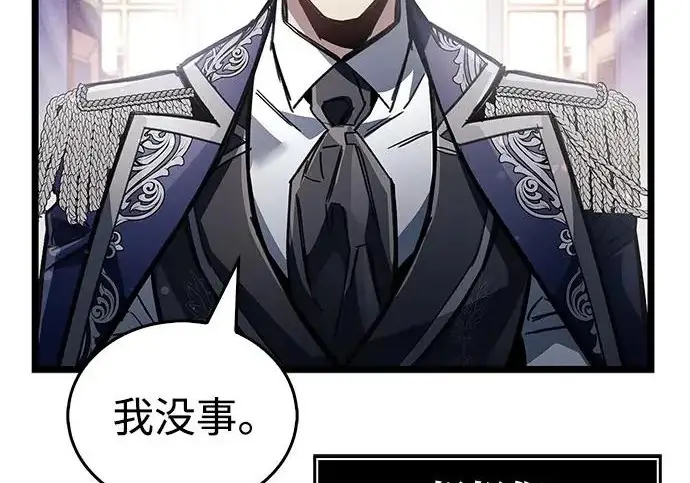 《隐瞒黑历史的玩家》第127话图117