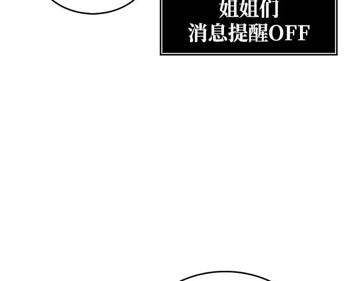 《隐瞒黑历史的玩家》第127话图118