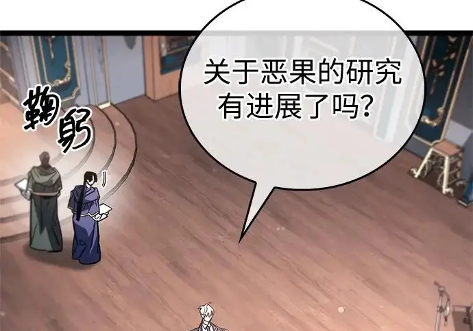 《隐瞒黑历史的玩家》第127话图119