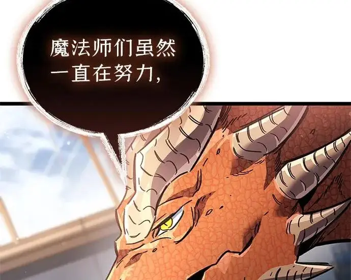 《隐瞒黑历史的玩家》第127话图122