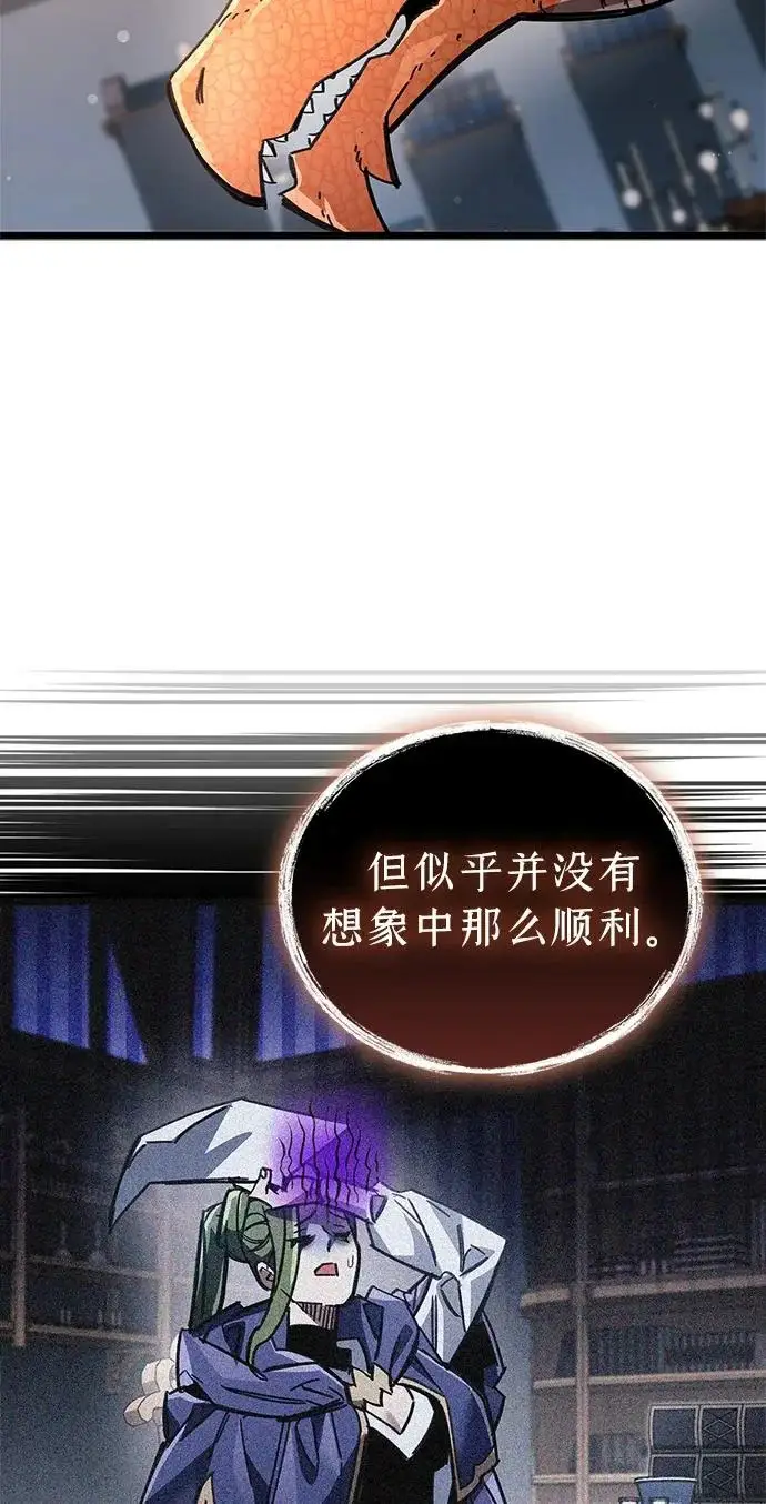 《隐瞒黑历史的玩家》第127话图123