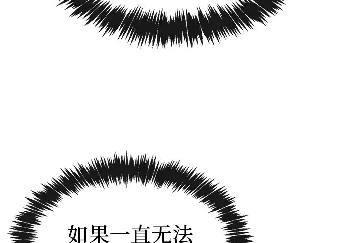 《隐瞒黑历史的玩家》第127话图126