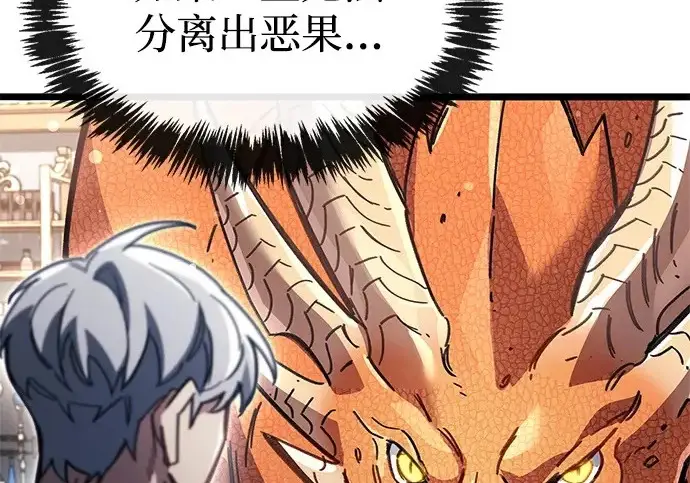 《隐瞒黑历史的玩家》第127话图127