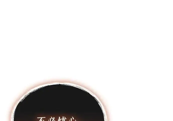 《隐瞒黑历史的玩家》第127话图129