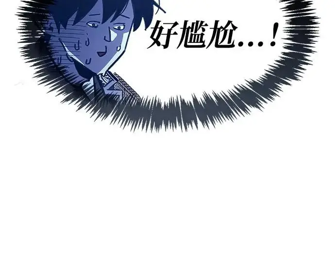 《隐瞒黑历史的玩家》第127话图13