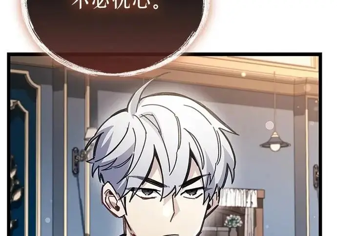 《隐瞒黑历史的玩家》第127话图130
