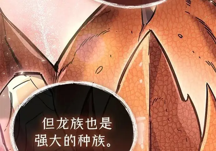 《隐瞒黑历史的玩家》第127话图134