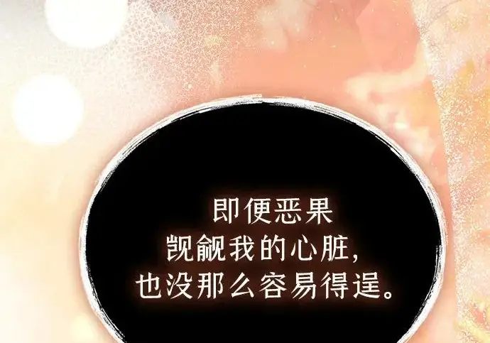 《隐瞒黑历史的玩家》第127话图137