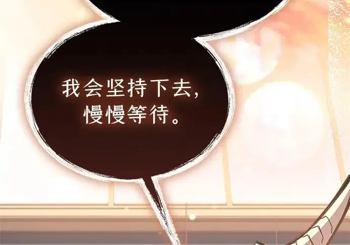 《隐瞒黑历史的玩家》第127话图138
