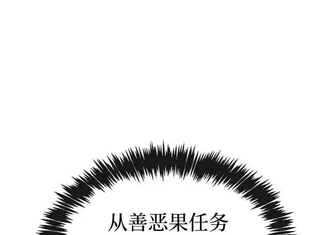《隐瞒黑历史的玩家》第127话图146