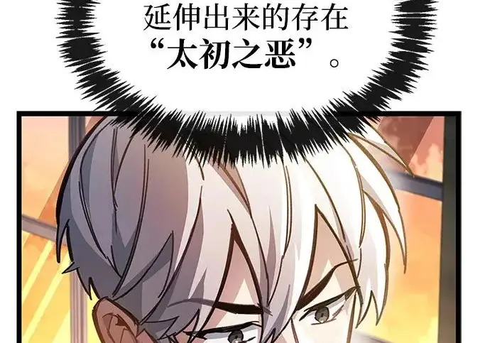 《隐瞒黑历史的玩家》第127话图147