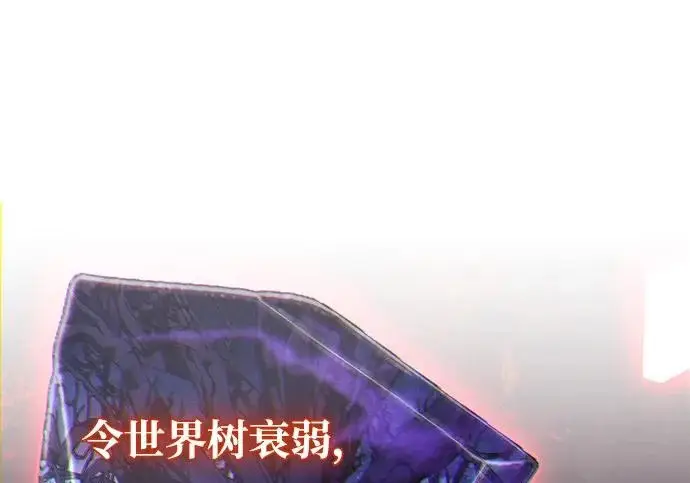 《隐瞒黑历史的玩家》第127话图149