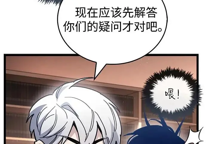 《隐瞒黑历史的玩家》第127话图15