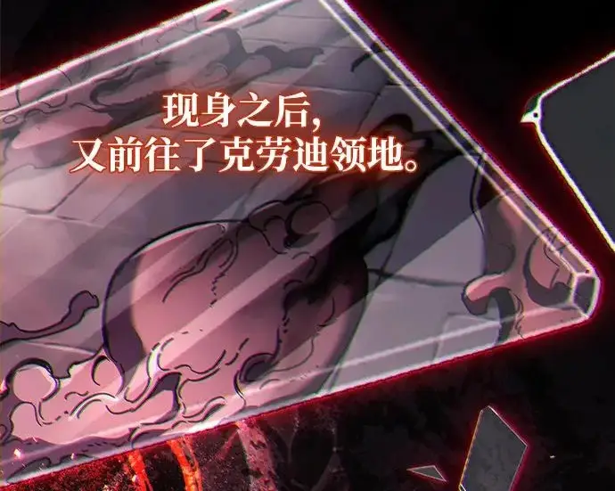 《隐瞒黑历史的玩家》第127话图152