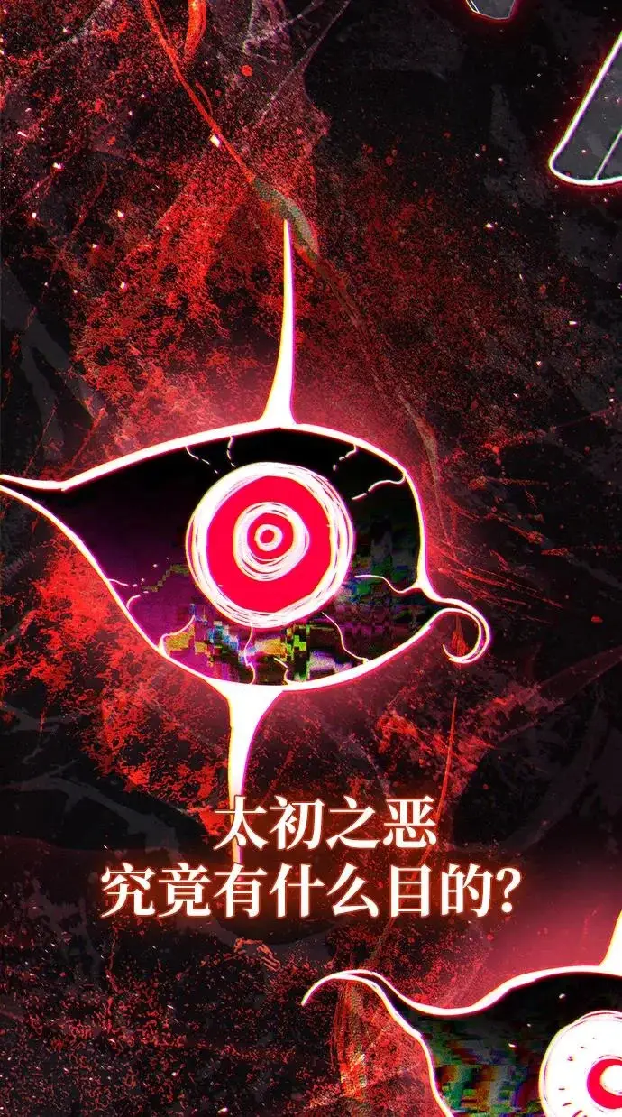 《隐瞒黑历史的玩家》第127话图153