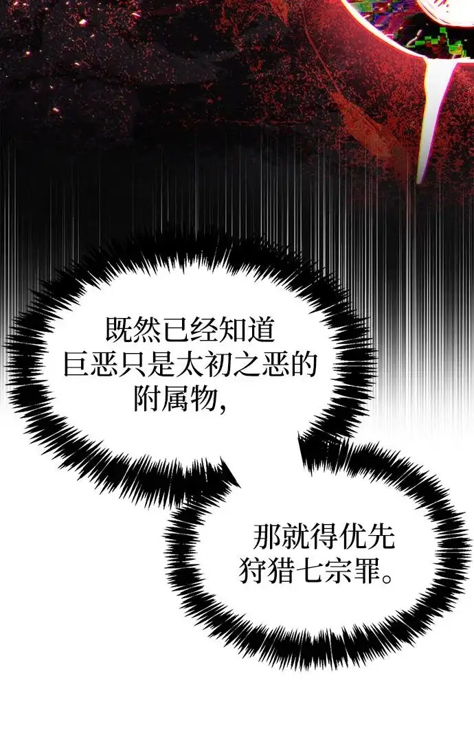 《隐瞒黑历史的玩家》第127话图154
