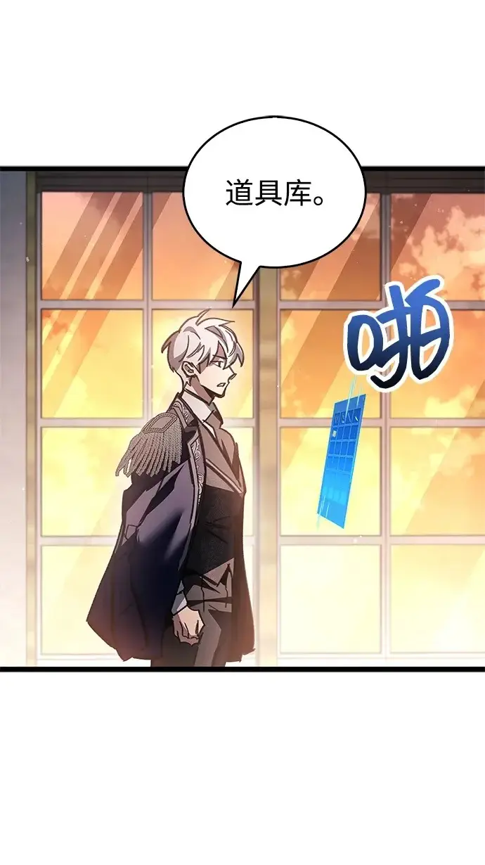 《隐瞒黑历史的玩家》第127话图155