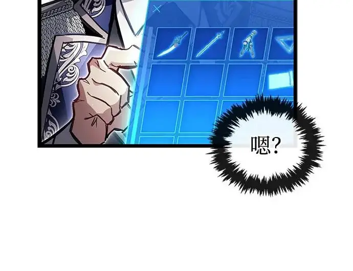 《隐瞒黑历史的玩家》第127话图158