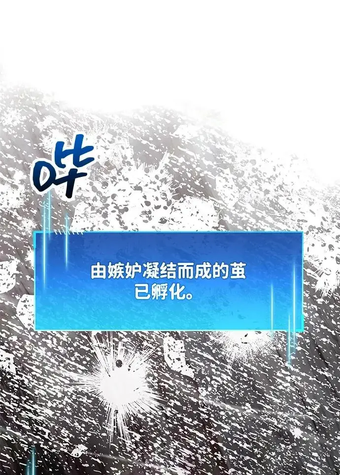 《隐瞒黑历史的玩家》第127话图159
