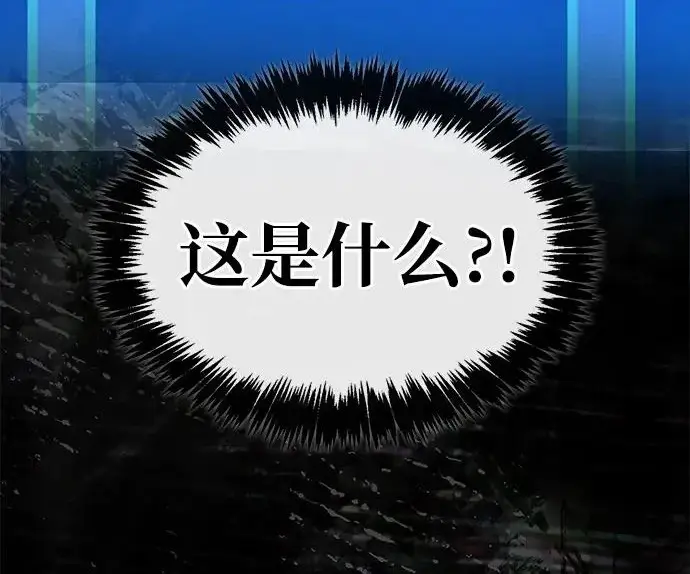 《隐瞒黑历史的玩家》第127话图162