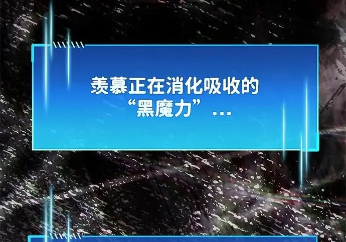 《隐瞒黑历史的玩家》第127话图164