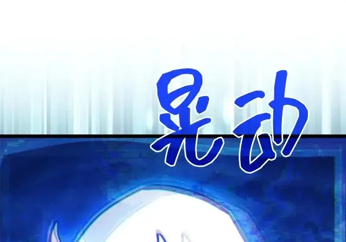 《隐瞒黑历史的玩家》第127话图167